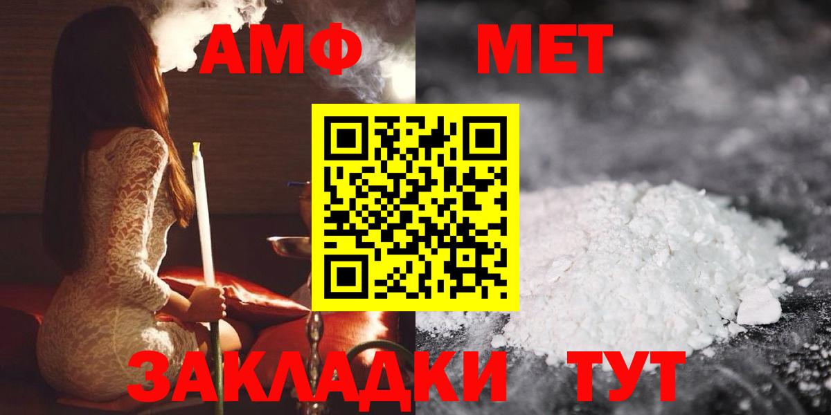 АМФЕТАМИН Premium Мытищи