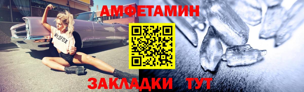 Мытищи  Амфетамин  Вход с VPN  АМФ Розовый 