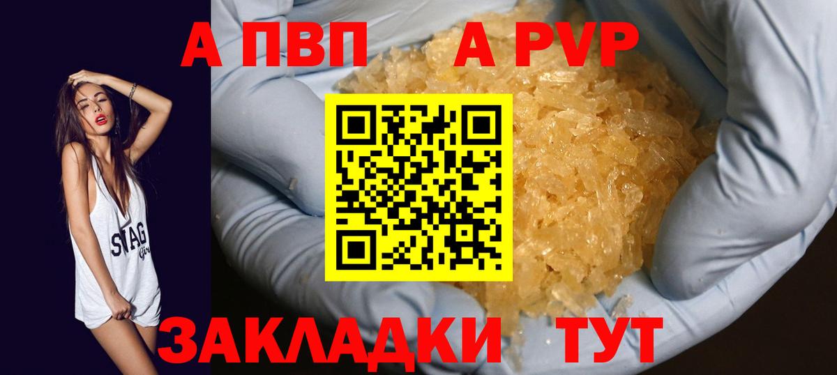 APVP мука Мытищи