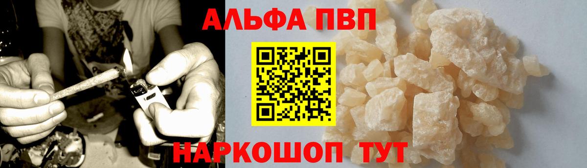 купить наркотики цена  А ПВП СК КРИС  Вход с VPN  Мытищи  APVP СК КРИС 