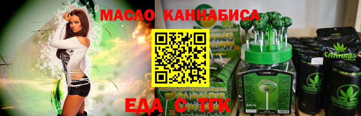 Cannafood конопля  Вход с VPN  Мытищи 