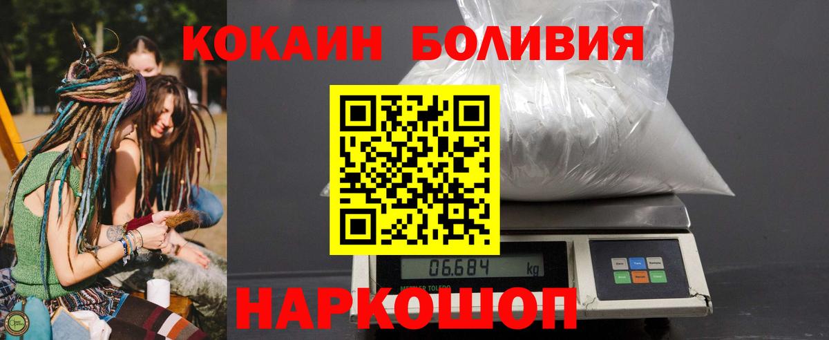 COCAIN Перу Мытищи