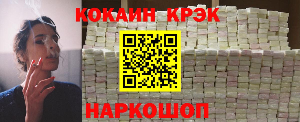 Cocaine 99%  Cocaine 99%  Вход с VPN  Мытищи 