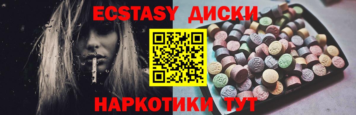 ЭКСТАЗИ Cube Мытищи