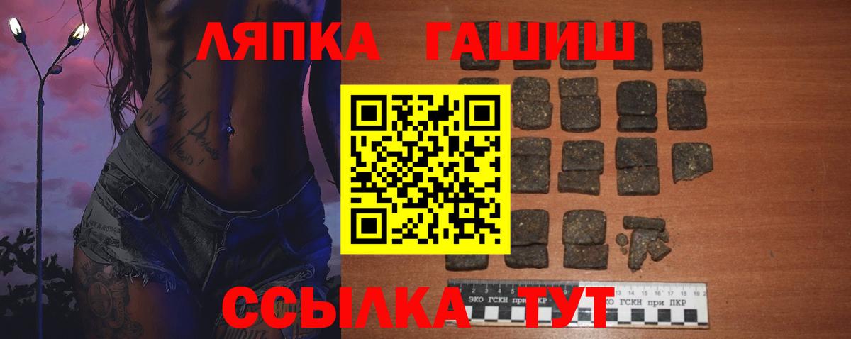 ГАШИШ ice o lator  Вход с VPN  наркотики  Мытищи  ГАШИШ 