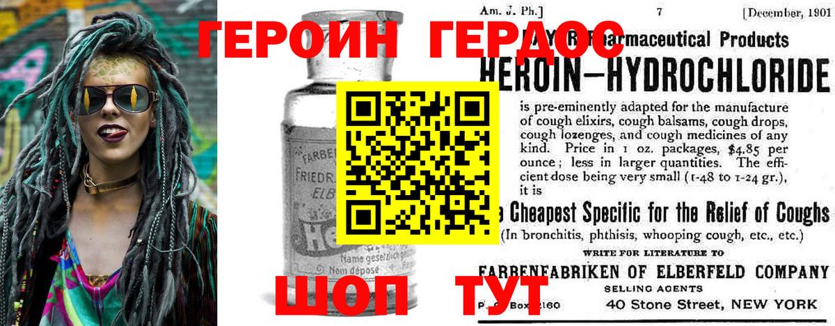 ГЕРОИН герыч  Вход с VPN  Мытищи 