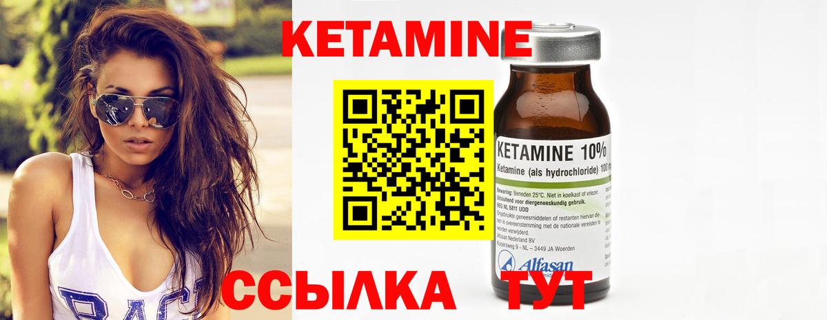 КЕТАМИН VHQ Мытищи