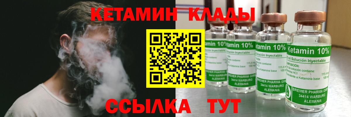 Мытищи  КЕТАМИН ketamine  Вход с VPN 