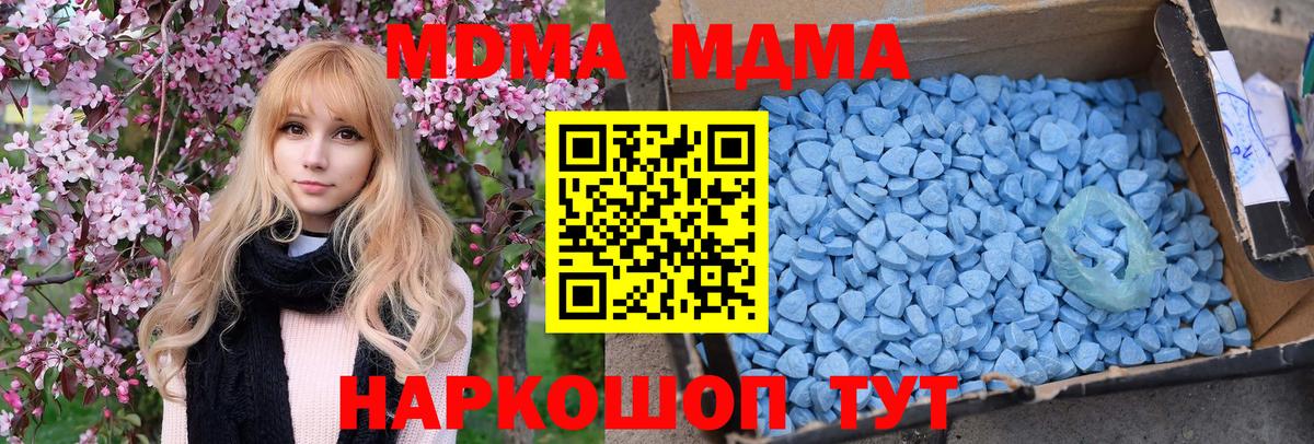 MDMA молли  МДМА молли  Вход с VPN  MDMA  Мытищи 