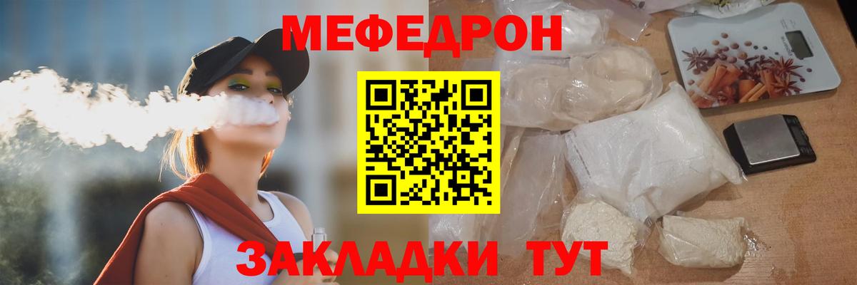 Меф мяу мяу  Мытищи