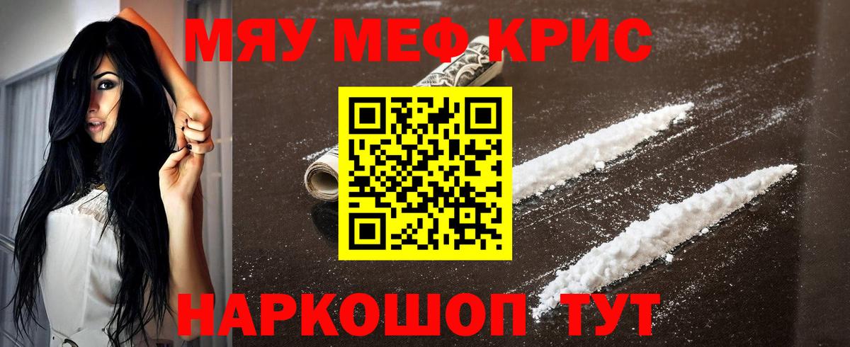 Меф  цена наркотик  Мытищи  МЕФ мяу мяу  Меф  Вход с VPN 