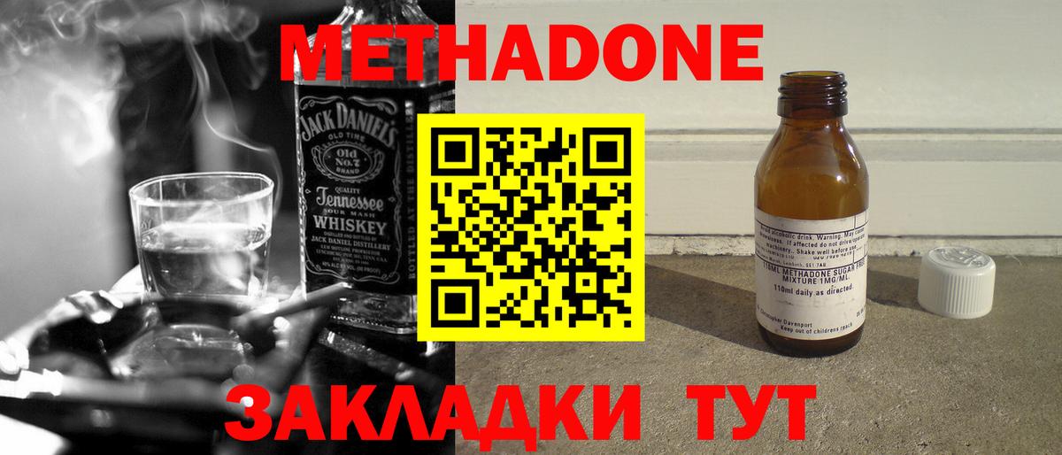 hydra рабочий сайт  Вход с VPN  МЕТАДОН мёд  Мытищи  Метадон VHQ 