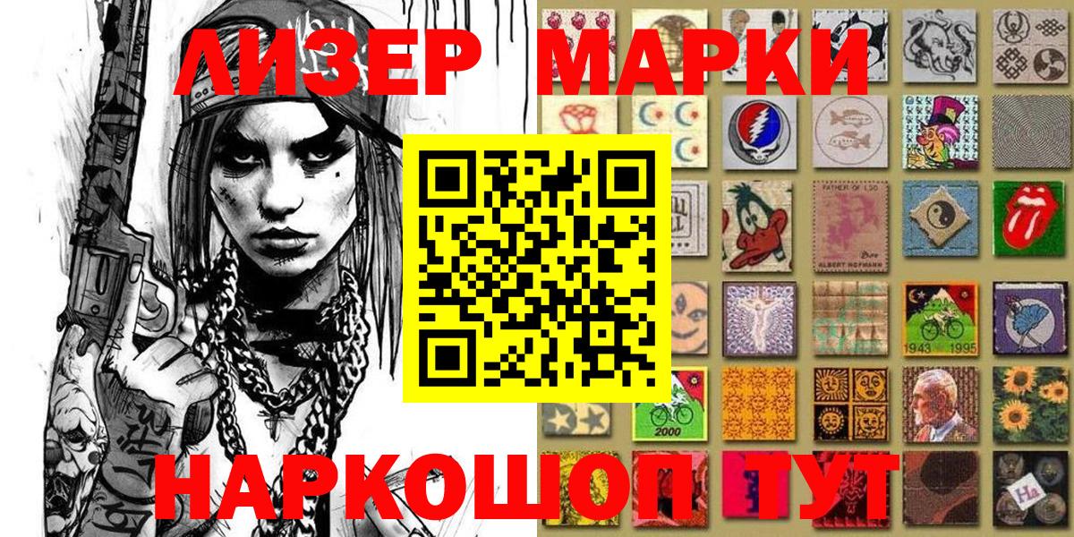 Марки N-bome 1500мкг Мытищи