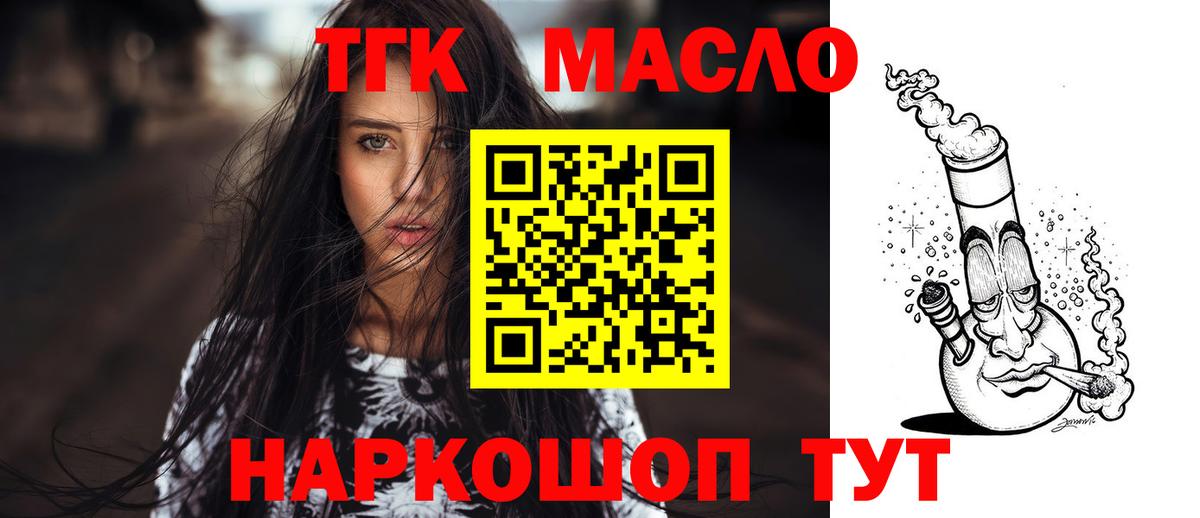 Дистиллят ТГК концентрат  Дистиллят ТГК THC oil  Вход с VPN  Мытищи 