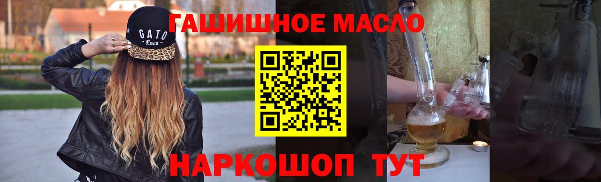 Дистиллят ТГК THC oil Мытищи